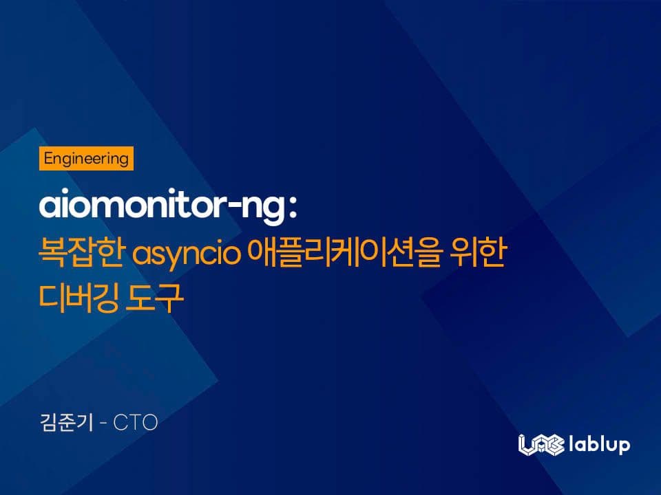 aiomonitor-ng: 복잡한 asyncio 애플리케이션을 위한 디버깅 도구