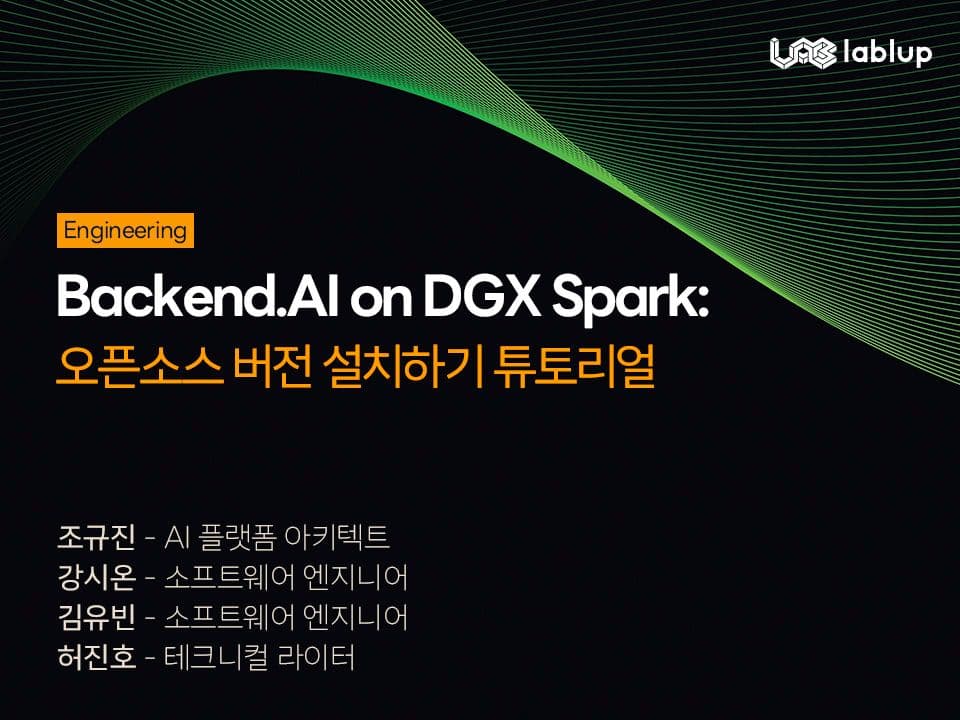 Backend.AI on DGX Spark: 오픈소스 버전 설치하기 튜토리얼