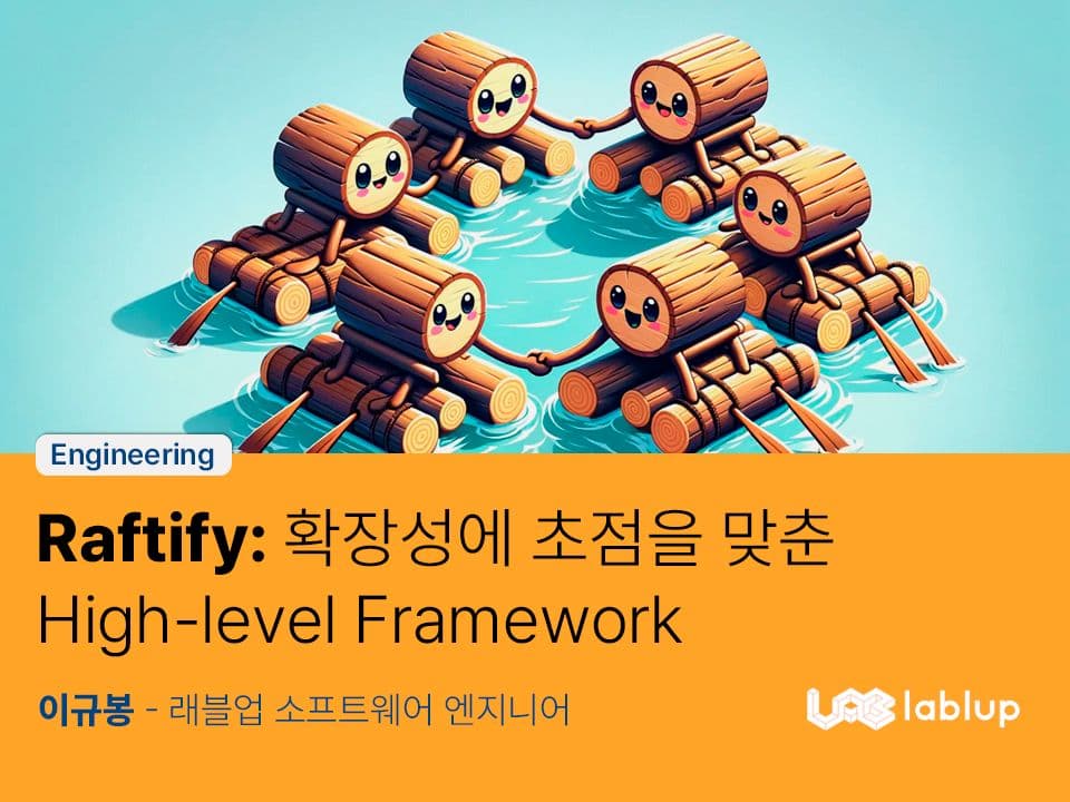 Introducing Raftify: 확장성에 초점을 맞춰 개발된 High-level Raft Framework